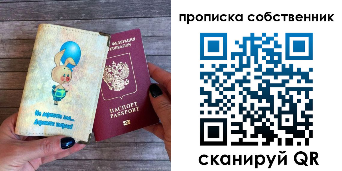 прописка ребенка в Канаше