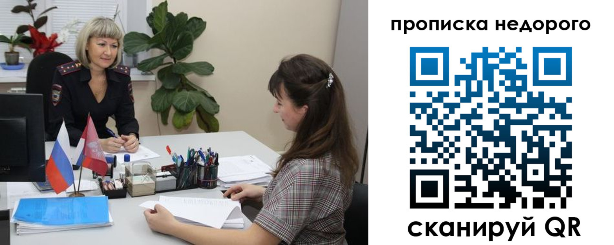 временная регистрация для школы в Канаше