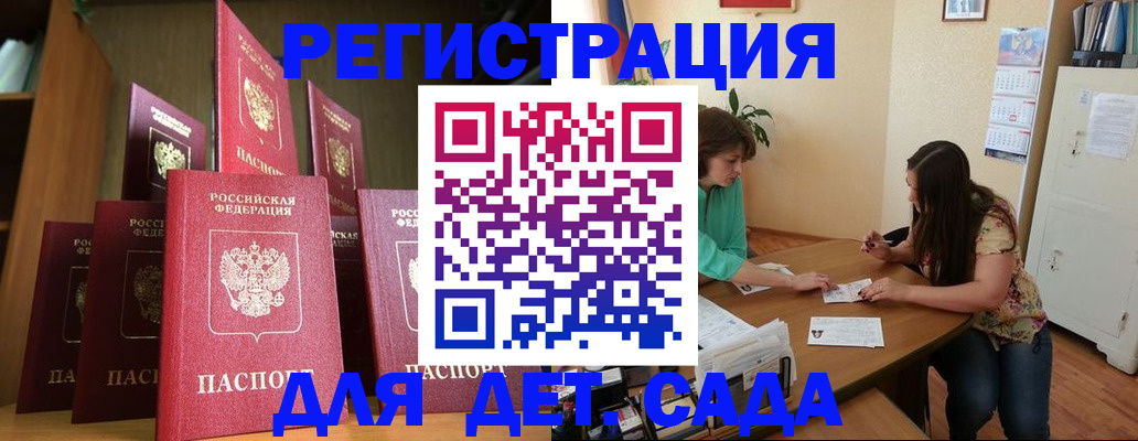 прописка поиск в Канаше