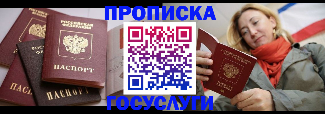 временная регистрация законно в Канаше