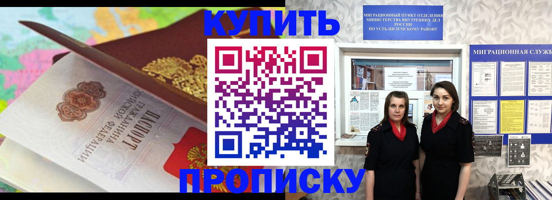 прописка регистрация в Канаше